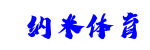 纳米体育