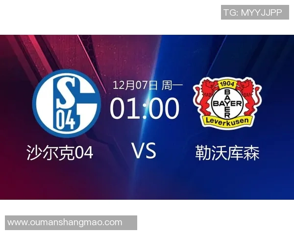 沙尔克04客场大胜勒沃库森领跑德甲积分榜