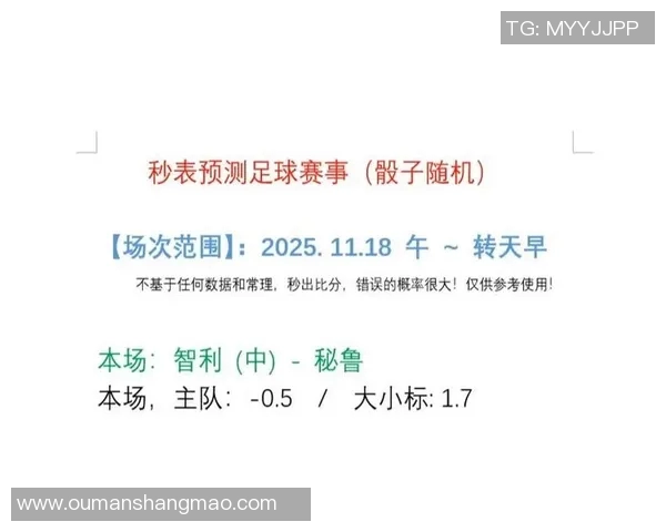 秘鲁与智利的精彩对决竞彩258分析与预测 秘鲁与智利的精彩对决竞彩258分析与预测