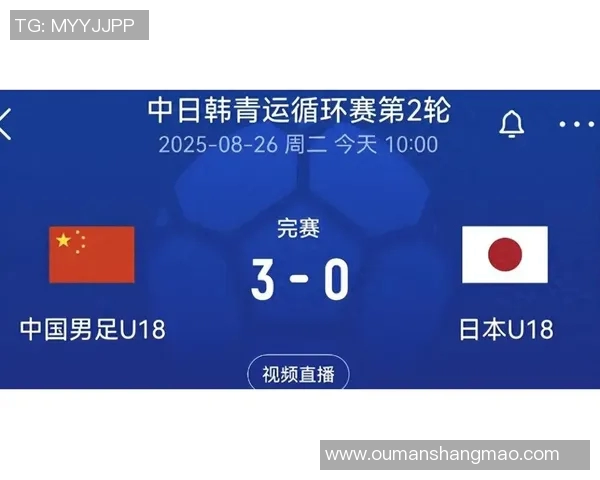 国青19岁以下球队对阵日本队精彩回顾与赛后分析